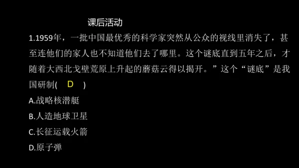第18课 科技文化成就 课件