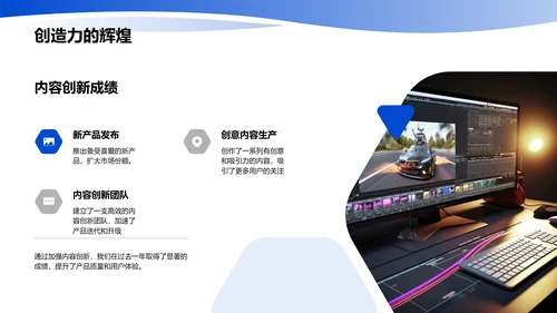部门年度总结
