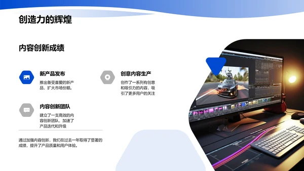 部门年度总结