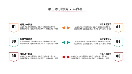 我运动我健康体育运动跑步PPT模板