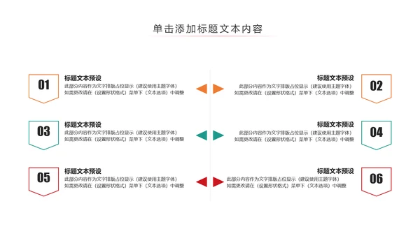 我运动我健康体育运动跑步PPT模板