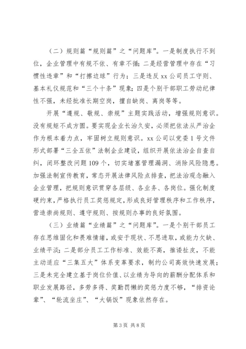 企业深化作风建设方法.docx