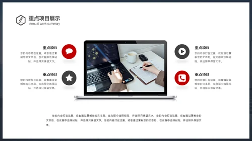新梦想新征程年终总结通用PPT模板