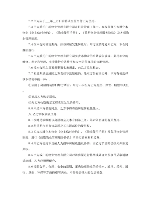 2022年办公室租赁合同范本下载.docx