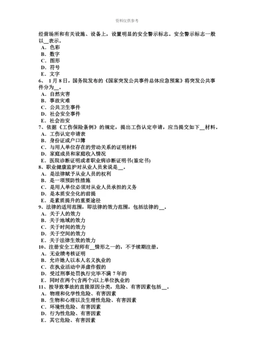 上海安全工程师安全生产法权利性许可与附义务许可考试题.docx