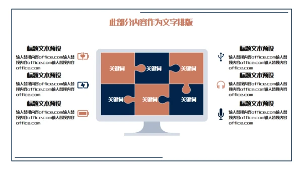 梅花国风个人简历通用PPT模板