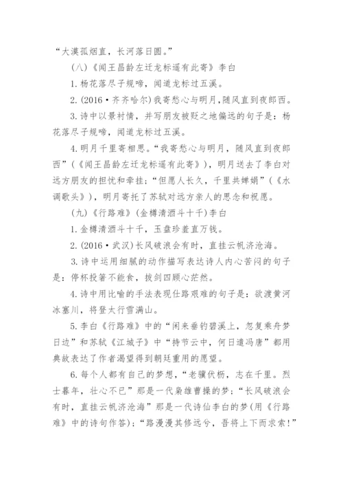 中考语文专项练习题及答案.docx