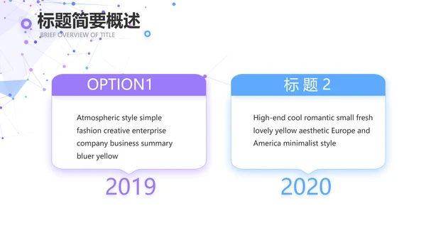 大气APP公司产品介绍宣传通用PPT