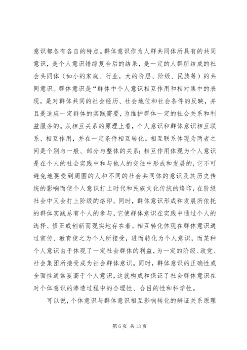 剖析思想政治教育社会参与性理论基础.docx