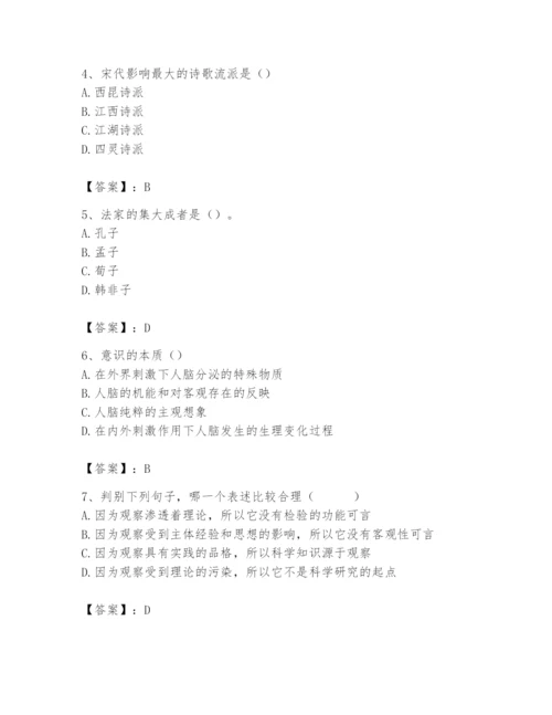 2024年国家电网招聘之文学哲学类题库含完整答案（夺冠）.docx