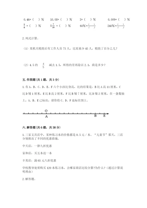烟台市小升初数学测试卷精品.docx