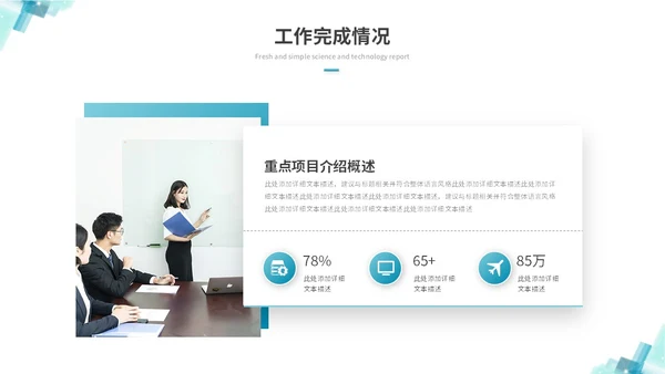 简约科技风IT述职报告工作总结ppt模板
