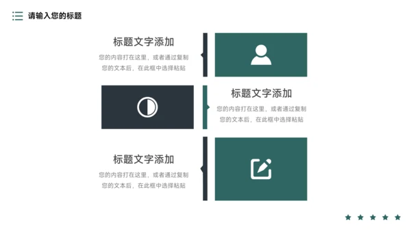 绿色沉稳图文运营方案策划PPT模板