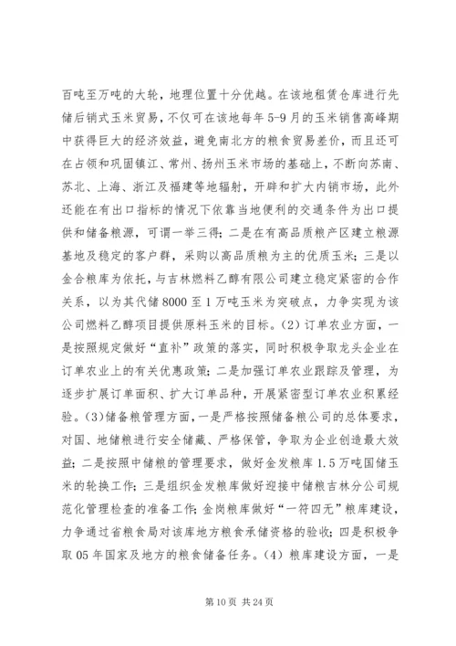 年上半年工作总结及下半年工作安排.docx