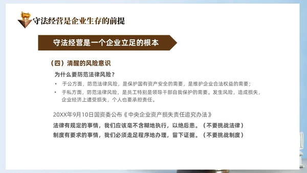蓝色简约切换式诚信为本信誉为重企业诚信经营培训PPT