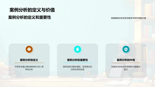 哲学的实用性