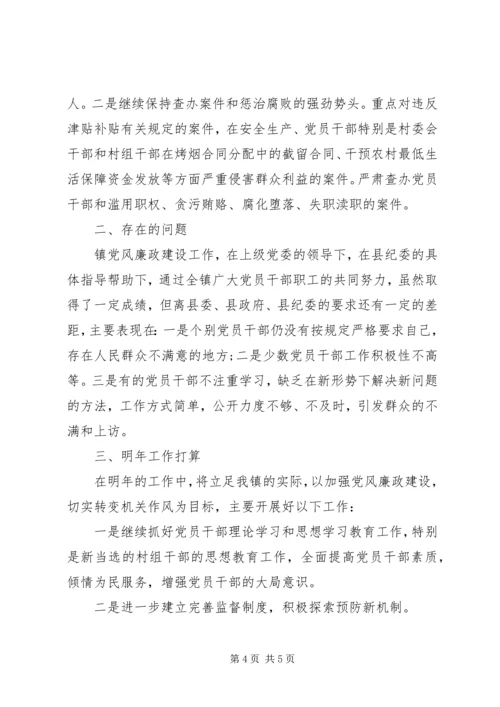 乡镇纪监某年终工作总结.docx