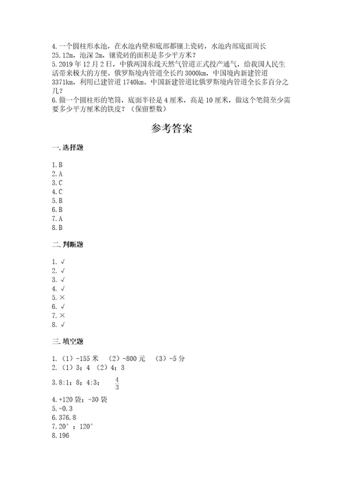 小学数学毕业测试卷附答案（b卷）