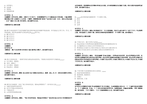 2022年09月杭州育新高级中学2022年招聘考前冲刺卷3套1500题带答案解析