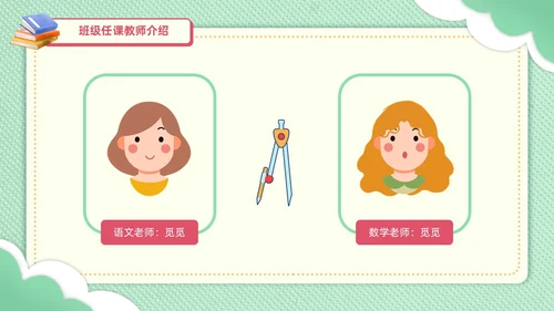期中质量分析绿色剪纸风初中期中家长会共同关注孩子的成长与进步PPT