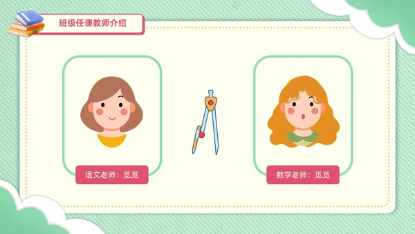 期中质量分析绿色剪纸风初中期中家长会共同关注孩子的成长与进步PPT