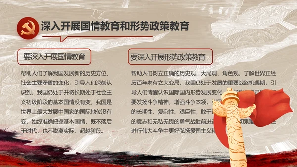 党支部党史学习教育工作总结动态PPT