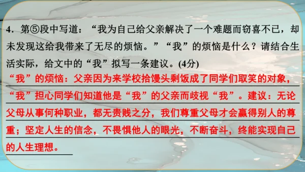 17《孤独之旅》课件