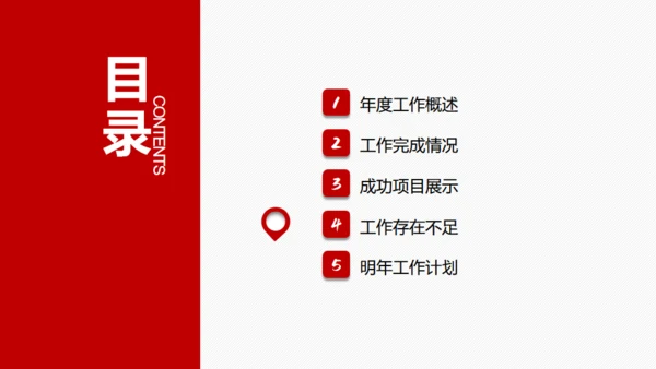 公司公益庆典策划方案免费通用PPT模板