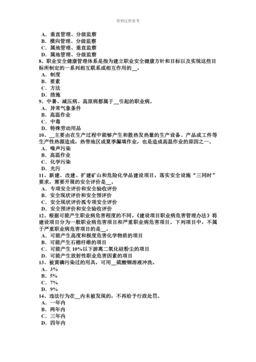 上海安全工程师安全生产管理企业安全工作重点考试试卷.docx