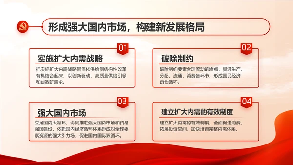 红色大气党建党支部年终工作总结PPT