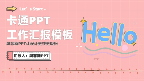 粉色卡通风工作汇报PPT套装
