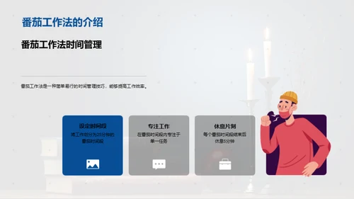 掌握学习法，提升效率