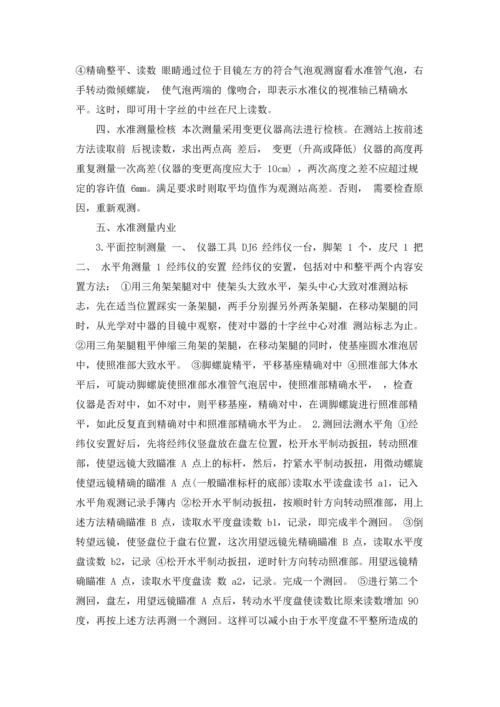 有关工程专业实习报告模板集锦10篇.docx