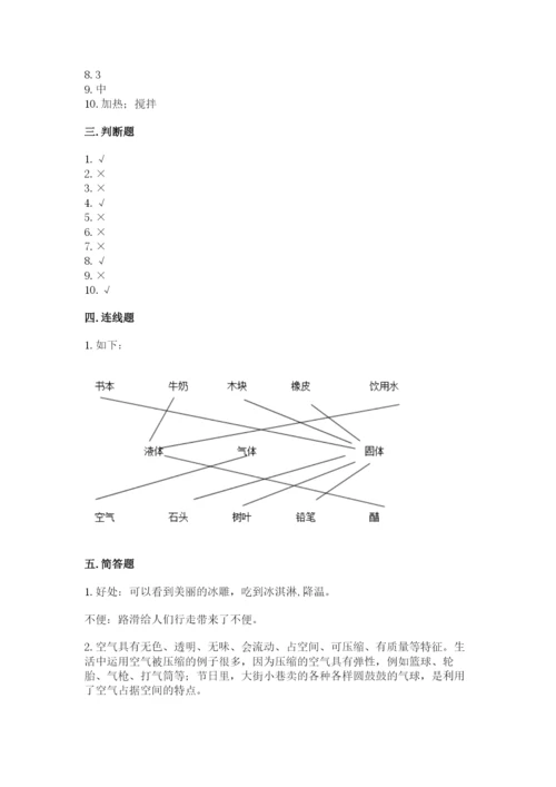 教科版三年级上册科学期末测试卷及答案（新）.docx