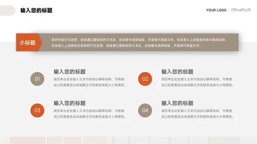 橙色文艺涂鸦教学设计模板PPT模板