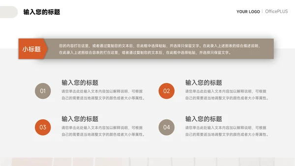 橙色文艺涂鸦教学设计模板PPT模板
