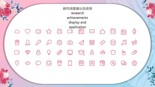 女生花卉毕业论文答辩通用PPT模板下载