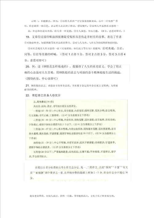 郯城县20182019学年八年级下学期期末考试语文试题