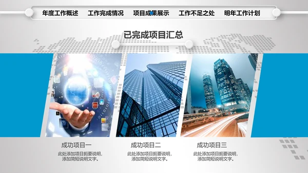 2016年财务销售数据分析总结计划PPT