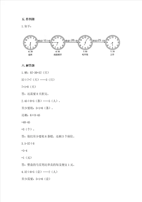 北师大版二年级下册数学期末测试卷精品巩固