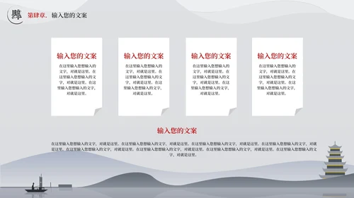 灰色中国风水墨山水教学PPT模板