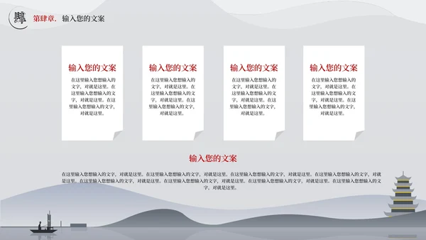 灰色中国风水墨山水教学PPT模板