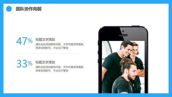 蓝色商务公司团队成员介绍PPT模板