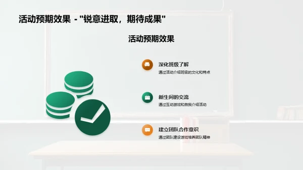 砥砺前行的新起点