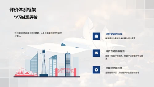 文学教学策略研究