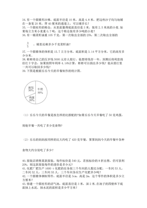 六年级小升初数学应用题50道附参考答案【模拟题】.docx