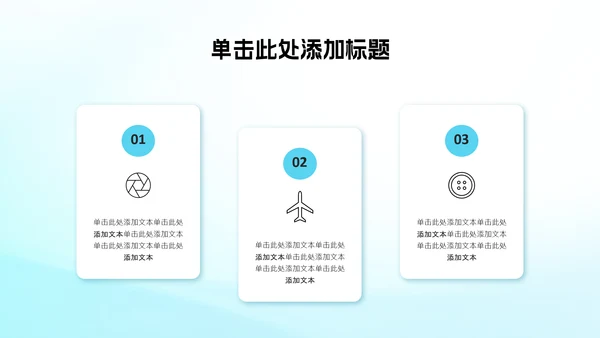 蓝白渐变风年中述职PPT模板