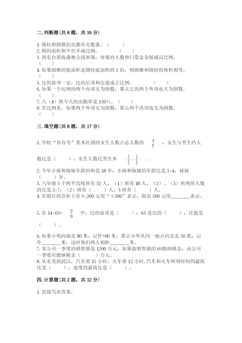 六年级下册数学期末测试卷及答案（有一套）.docx