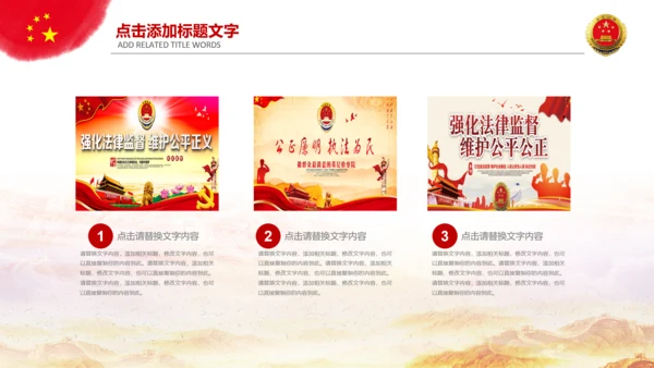 大气检察院法律监督PPT模板工作总结汇报