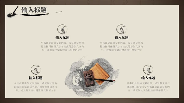 复古中国风传统文化科普PPT